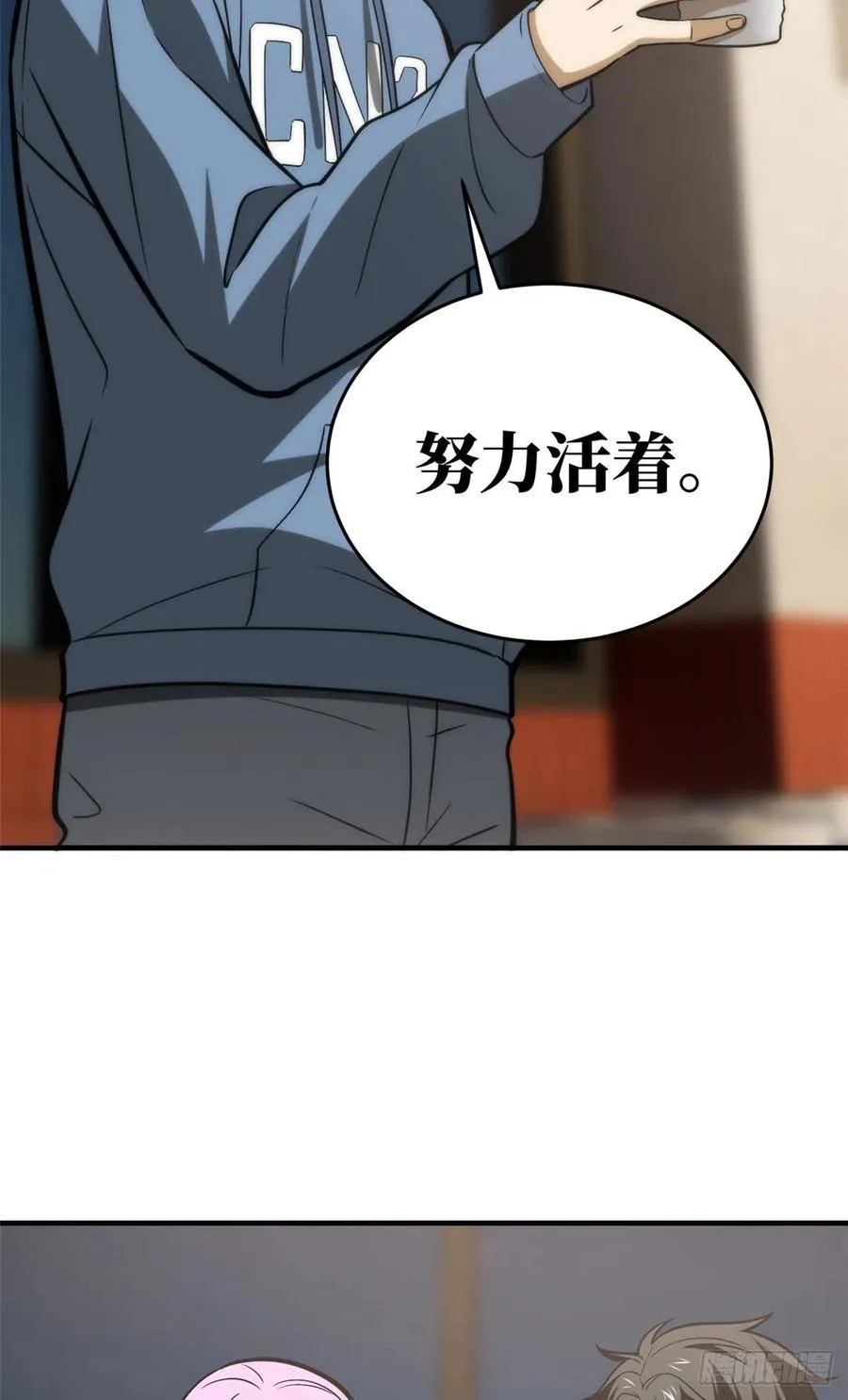 122 活着 第56页
