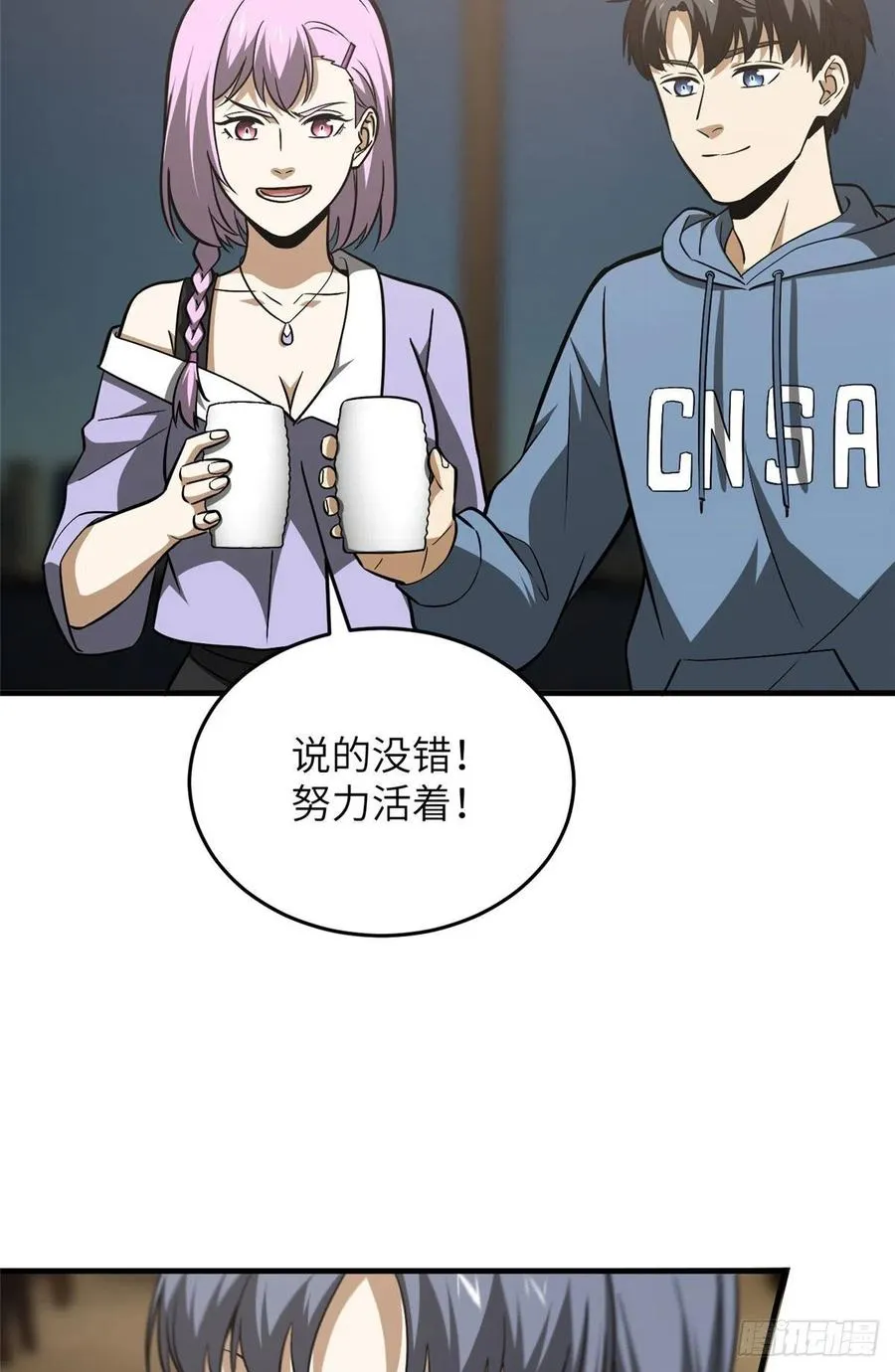122 活着 第57页