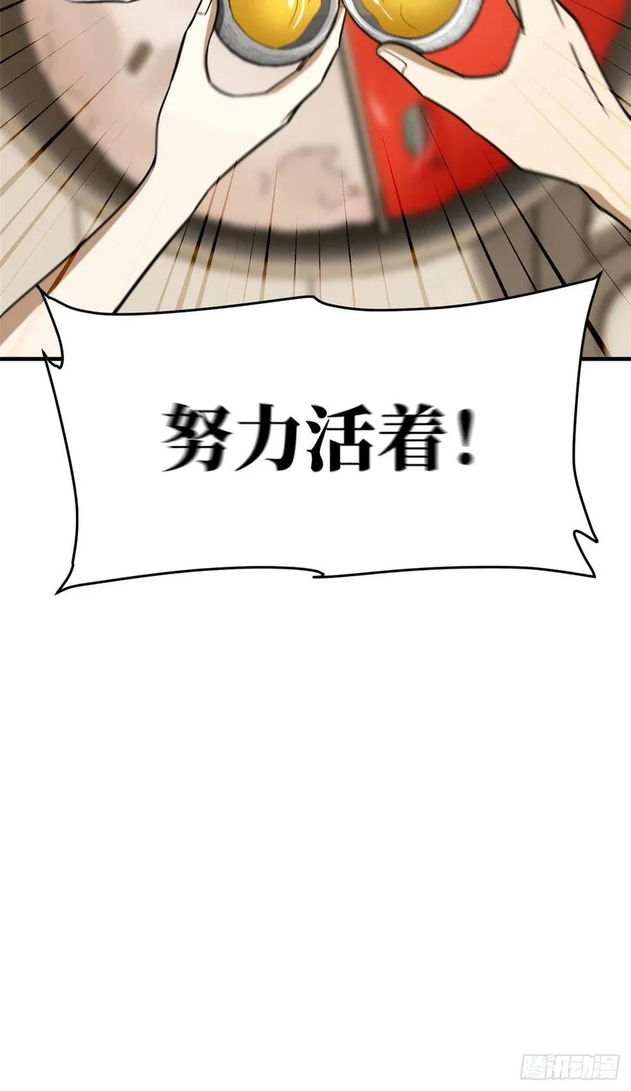 122 活着 第60页