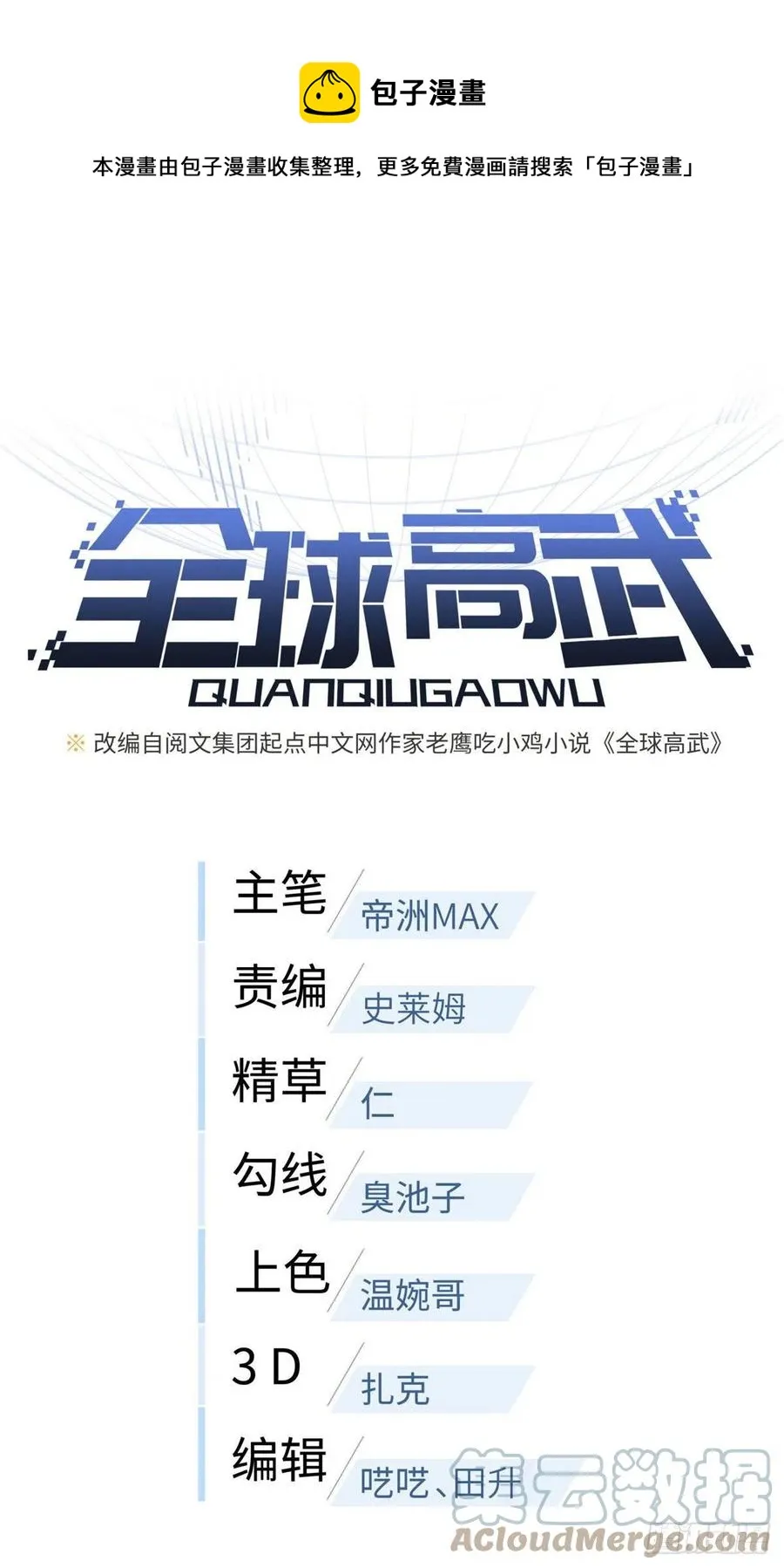 121 导师的叮嘱 第1页