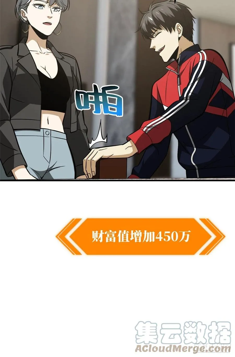 121 导师的叮嘱 第22页