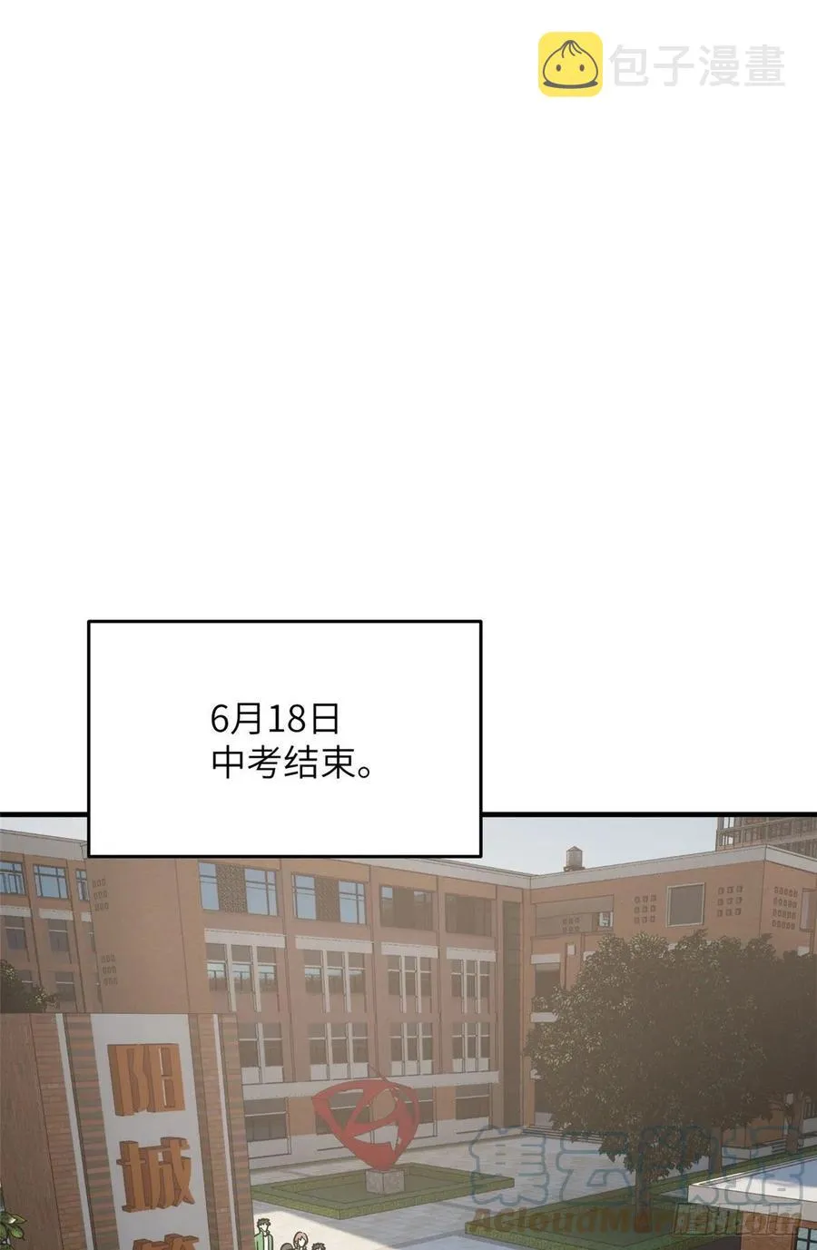 121 导师的叮嘱 第31页