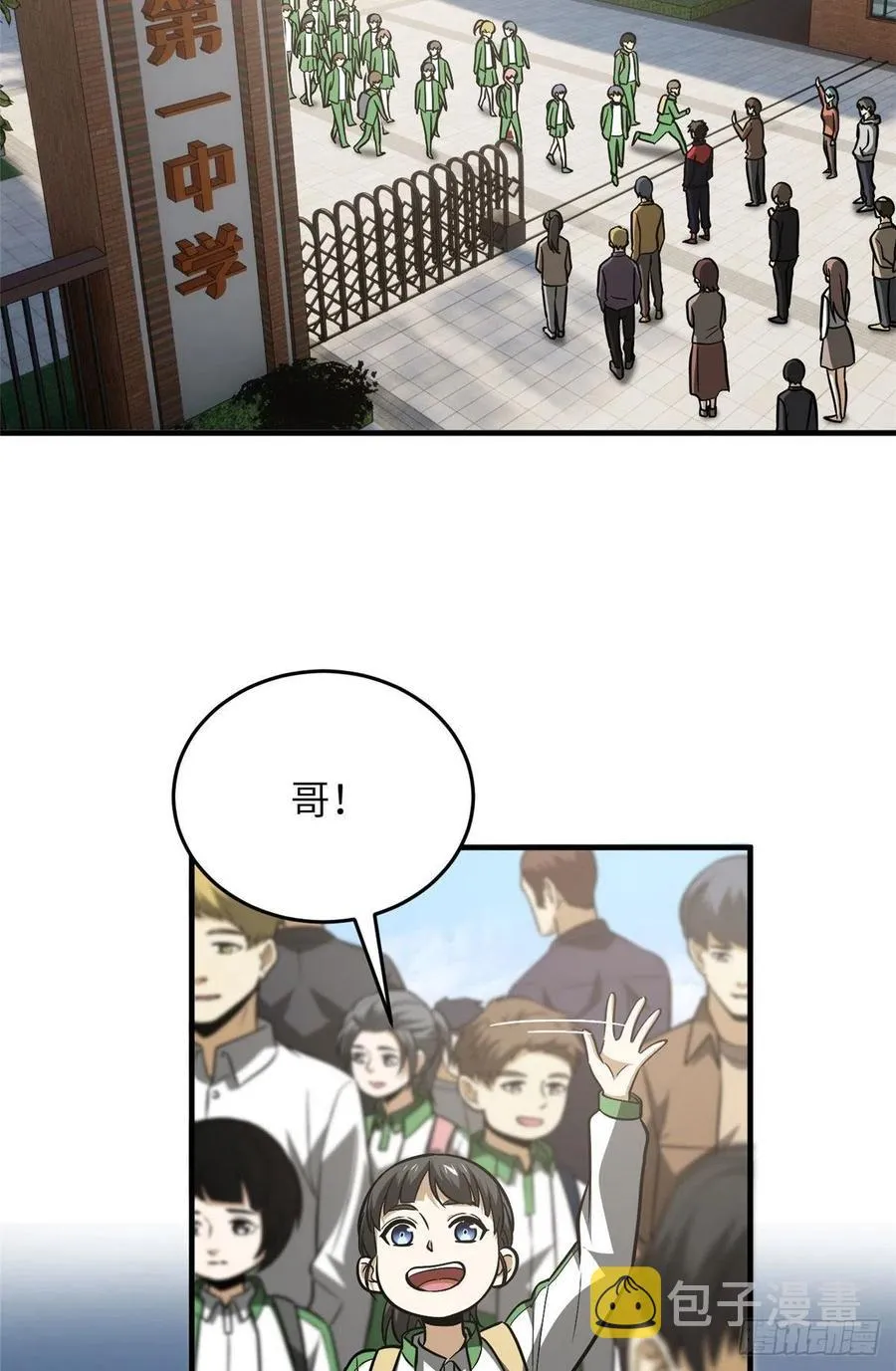121 导师的叮嘱 第32页