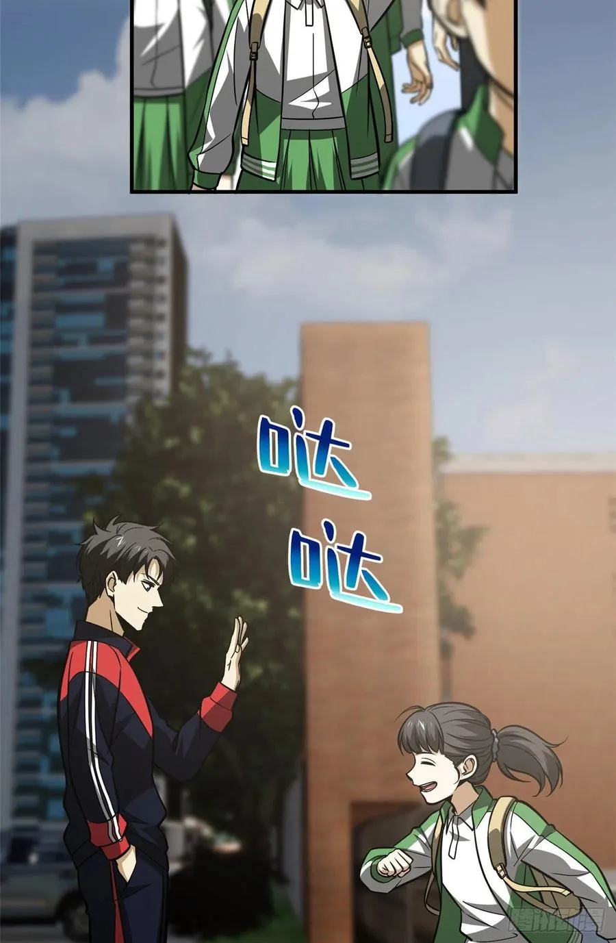 121 导师的叮嘱 第33页