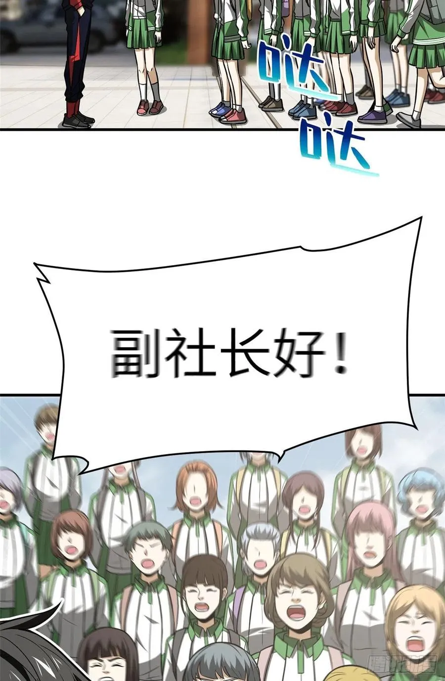 121 导师的叮嘱 第35页