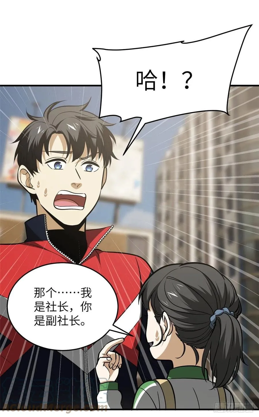 121 导师的叮嘱 第37页