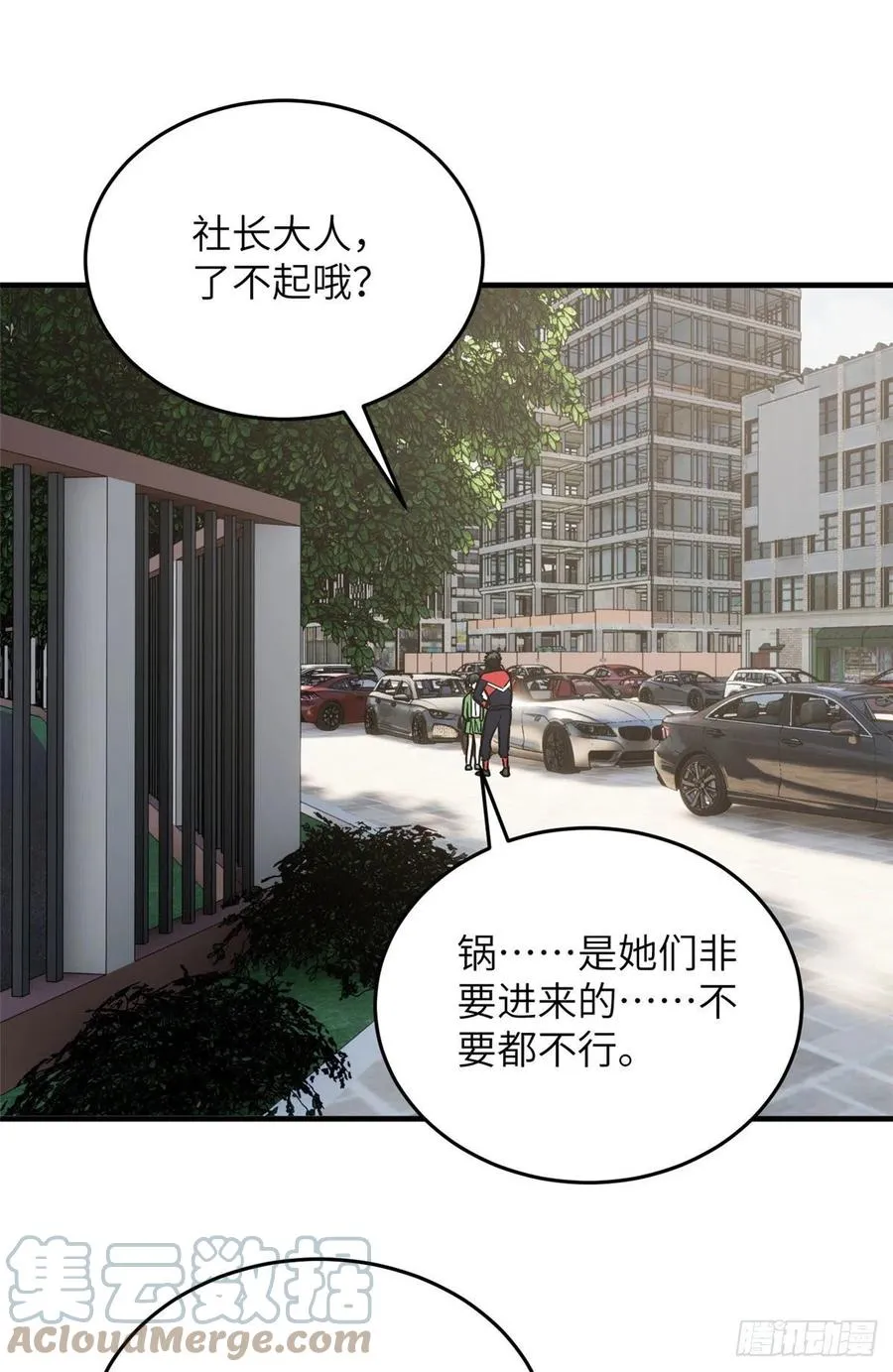 121 导师的叮嘱 第43页