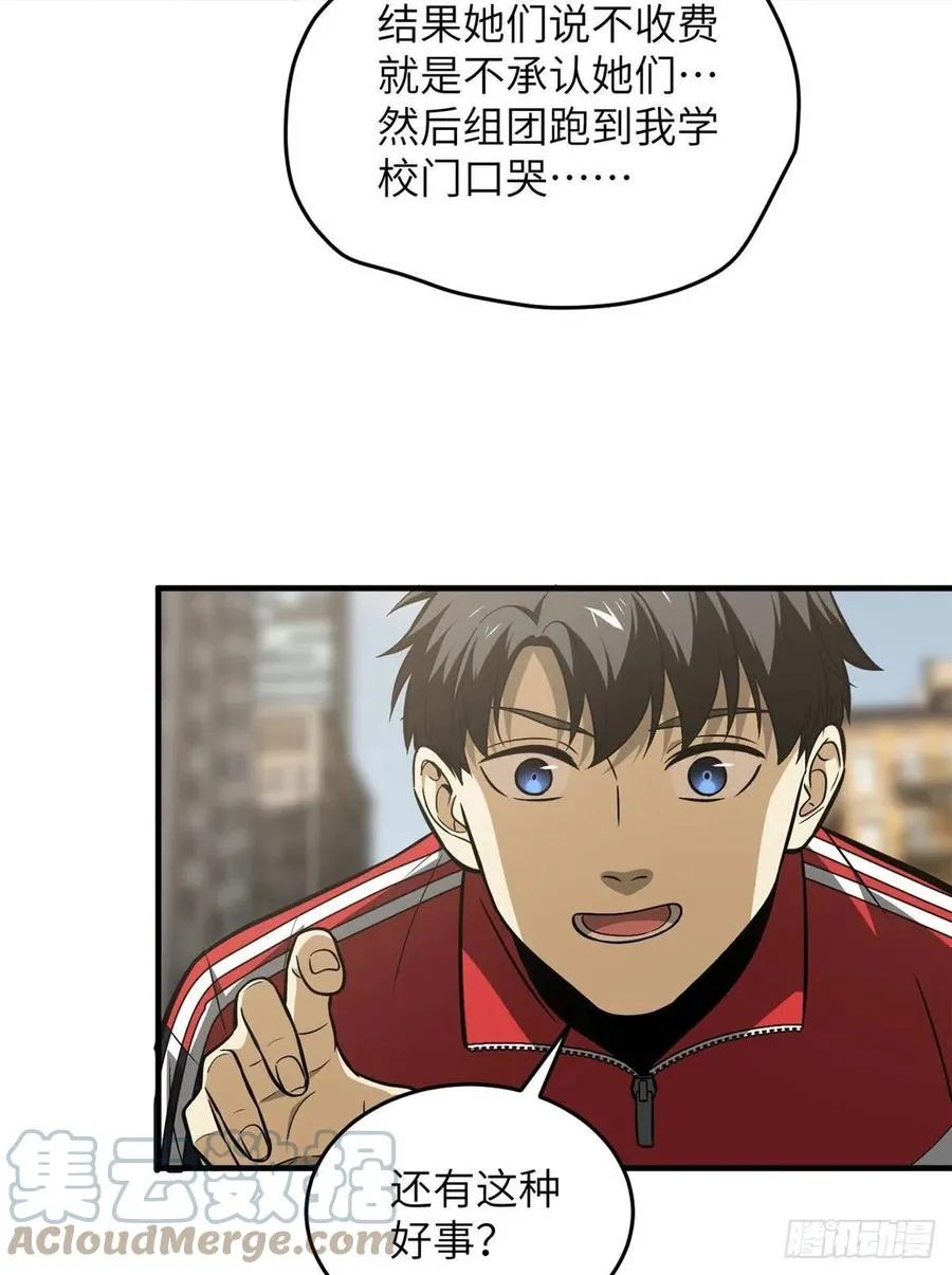 121 导师的叮嘱 第46页