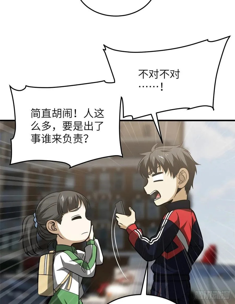 121 导师的叮嘱 第47页