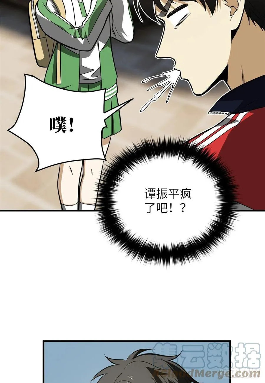 121 导师的叮嘱 第49页