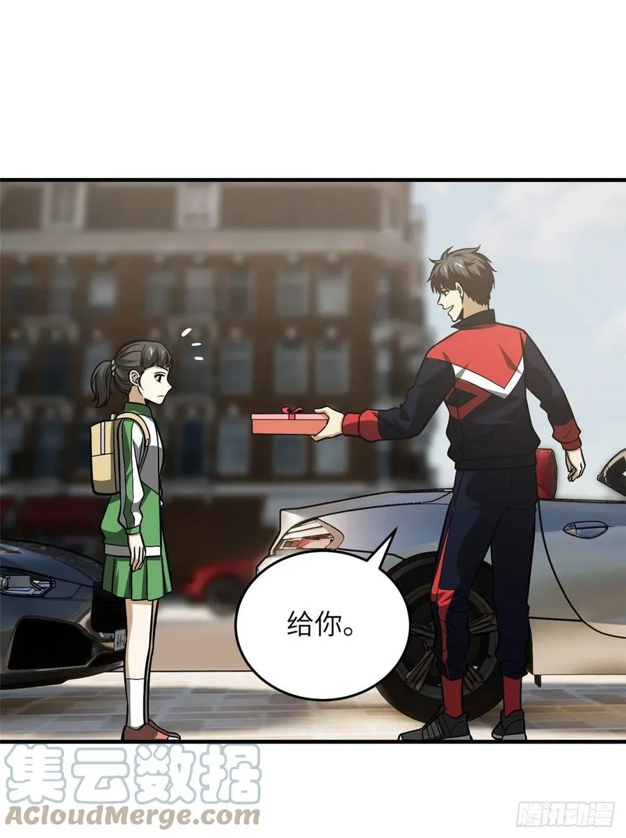 121 导师的叮嘱 第52页