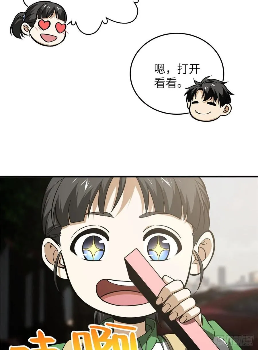121 导师的叮嘱 第54页