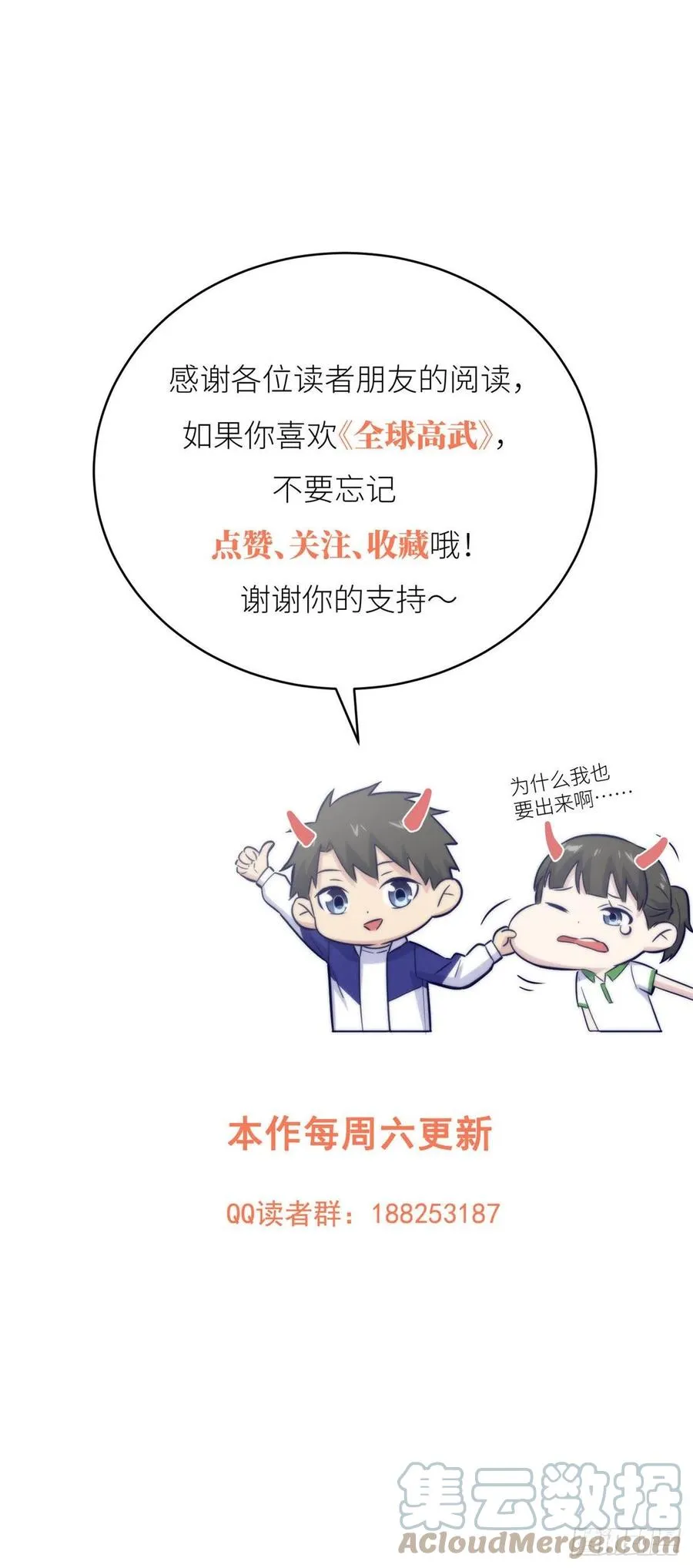 121 导师的叮嘱 第58页