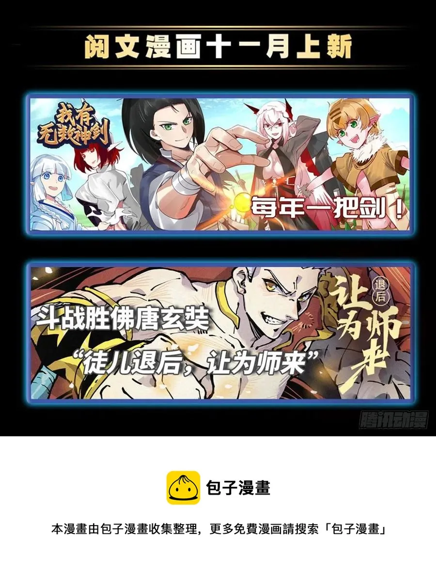 121 导师的叮嘱 第59页