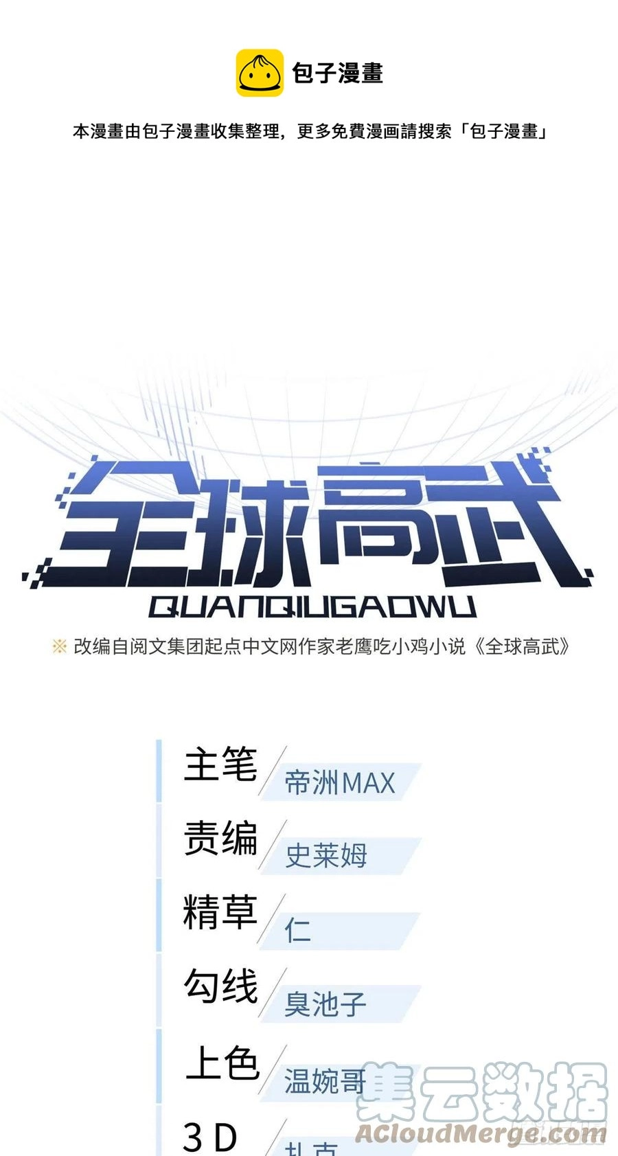 126 大狮子 第1页