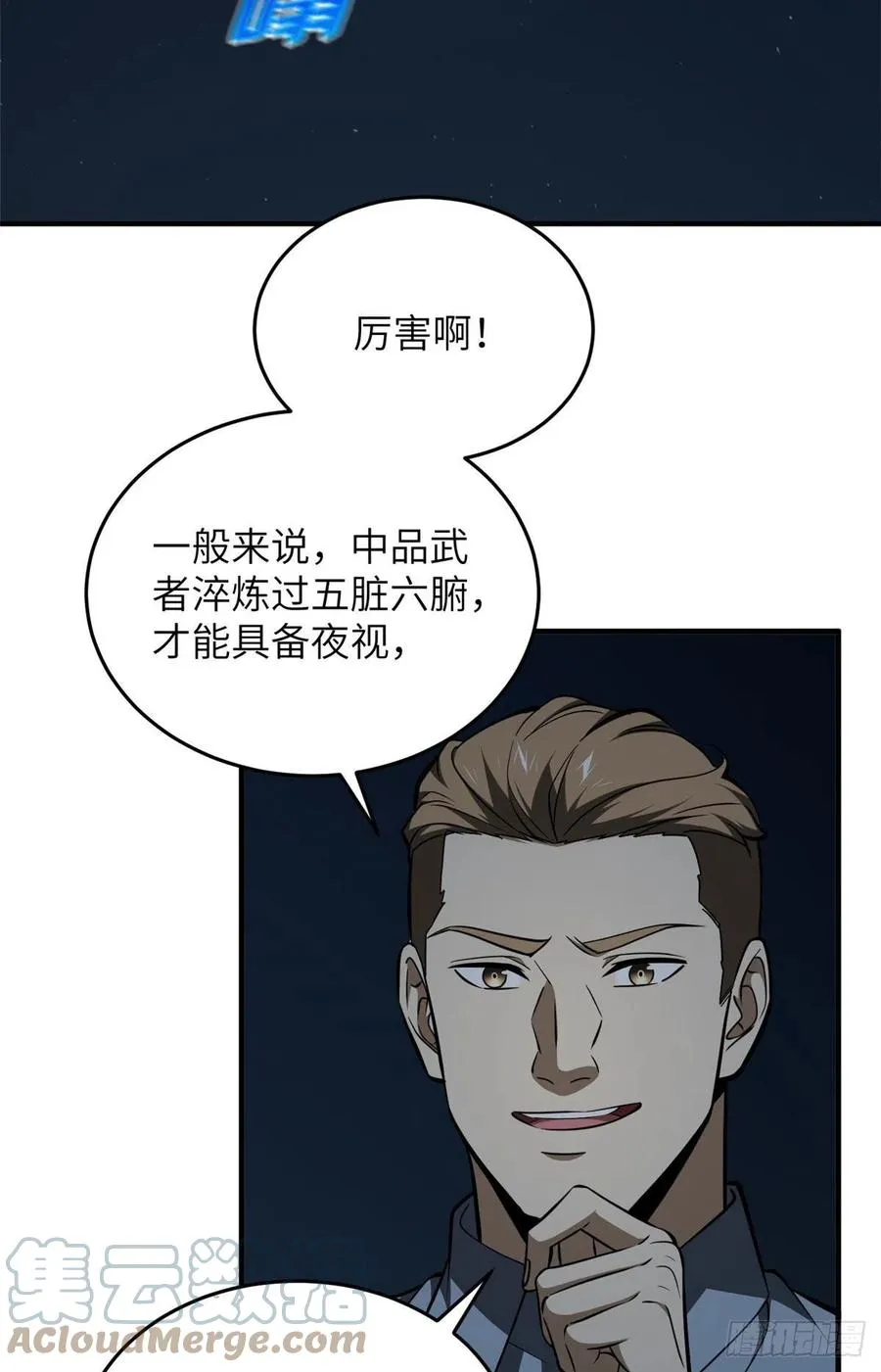 126 大狮子 第4页