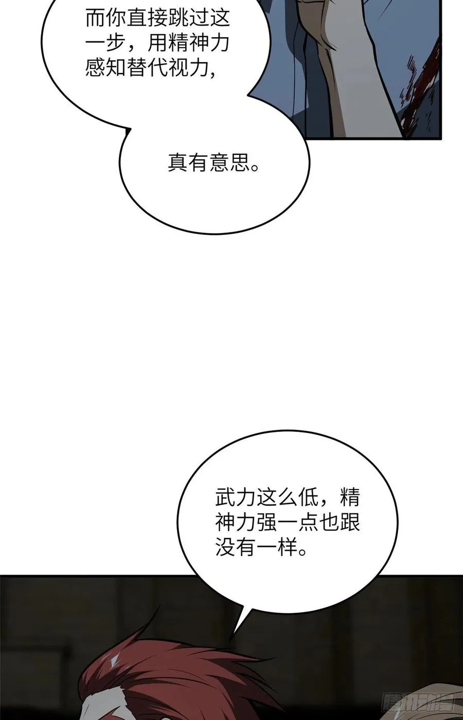 126 大狮子 第5页