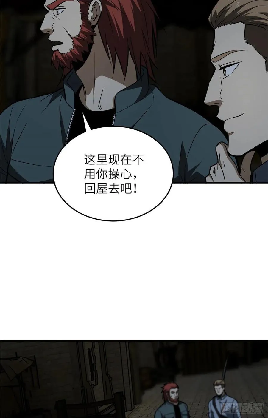 126 大狮子 第6页