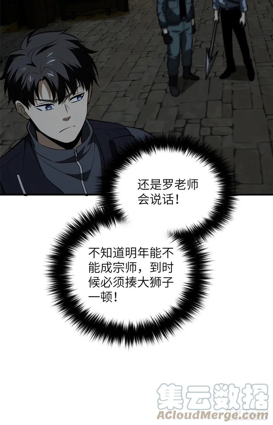126 大狮子 第7页