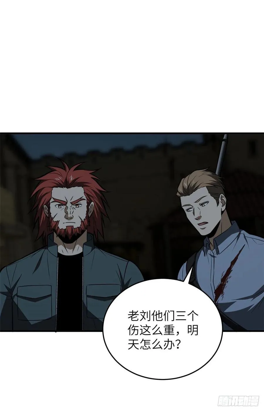 126 大狮子 第8页
