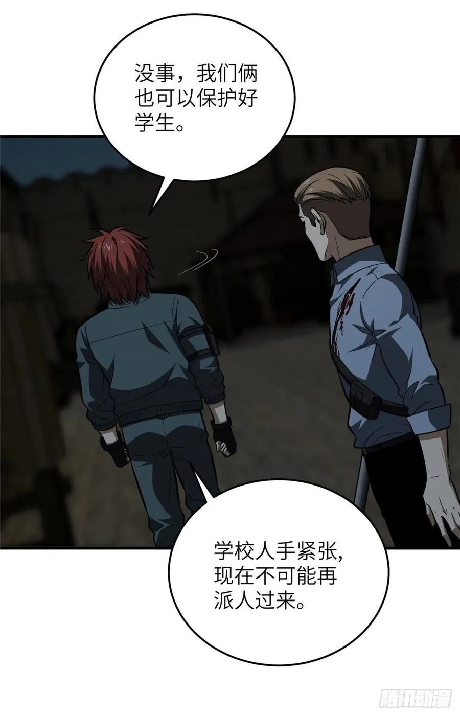 126 大狮子 第9页