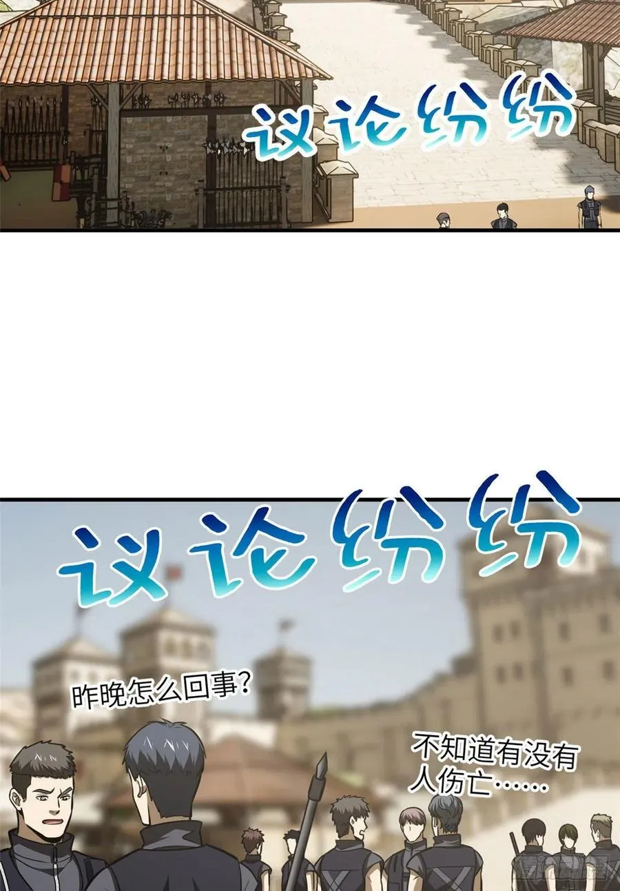 126 大狮子 第12页