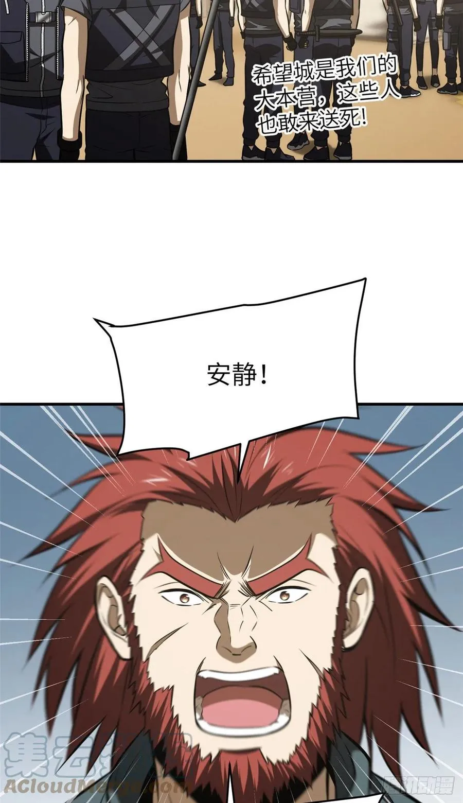 126 大狮子 第13页