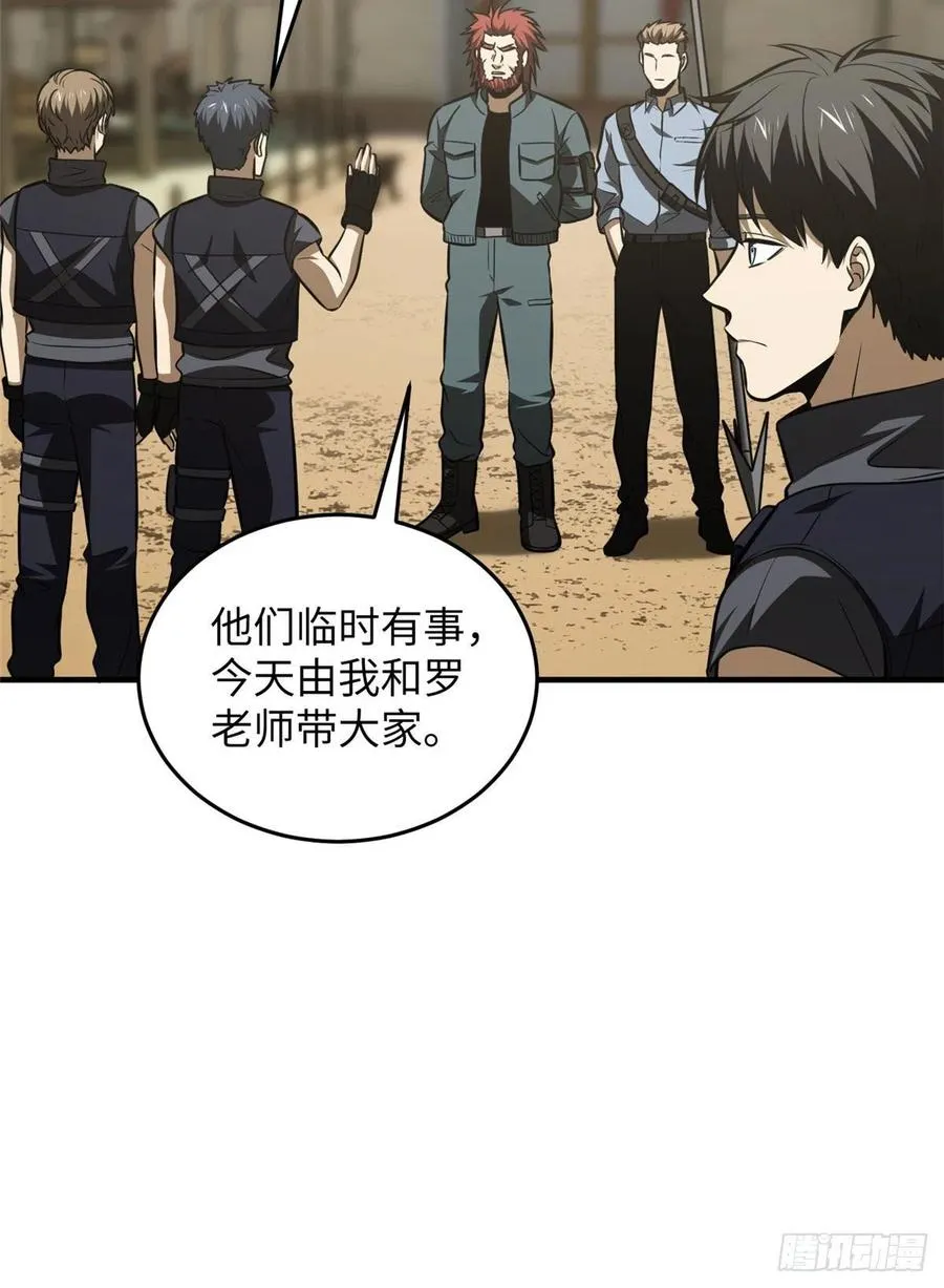 126 大狮子 第15页