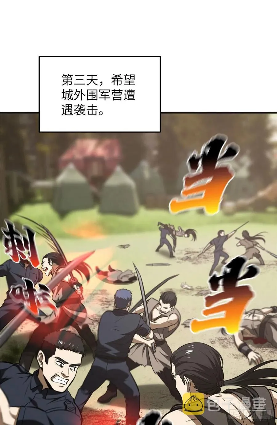 126 大狮子 第17页