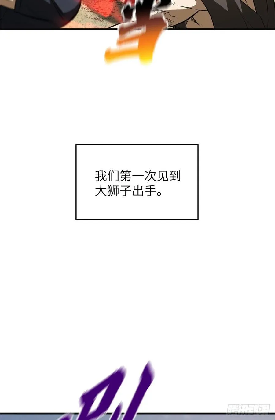 126 大狮子 第18页