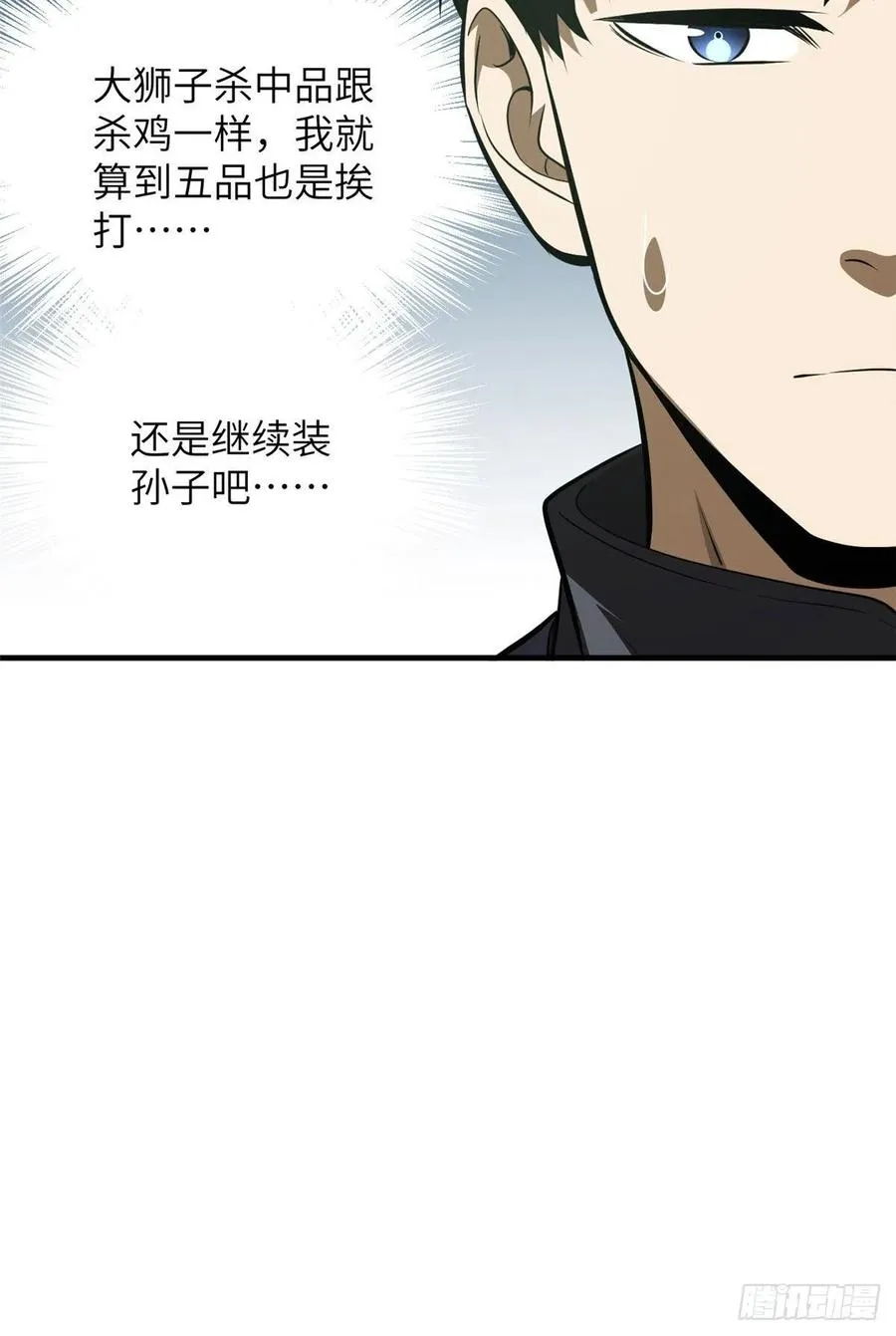 126 大狮子 第27页