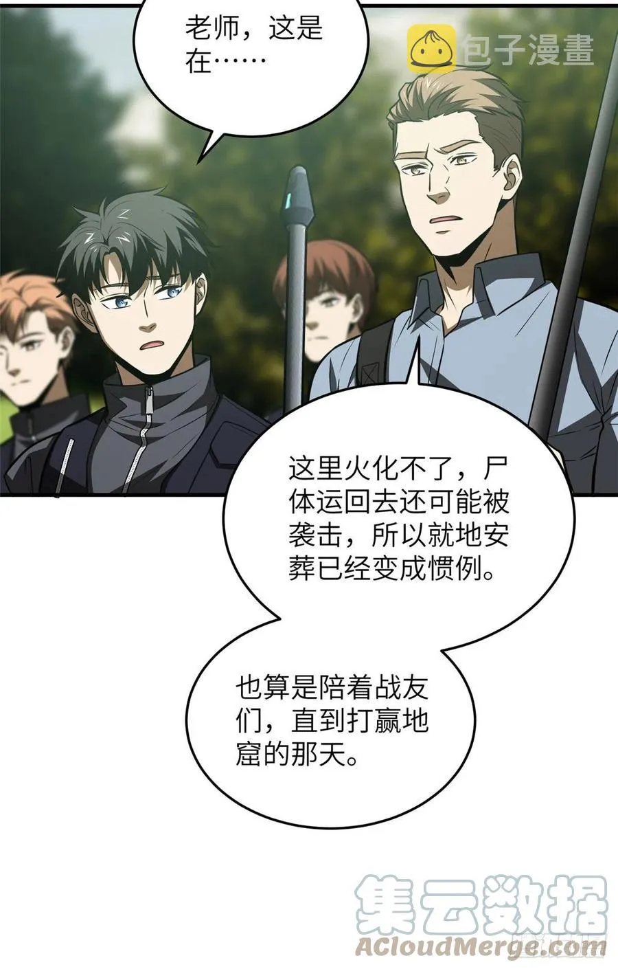 126 大狮子 第31页