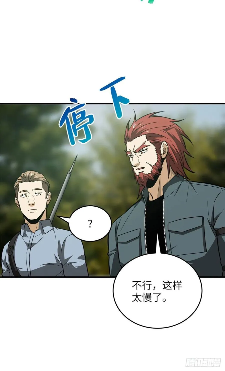 126 大狮子 第38页