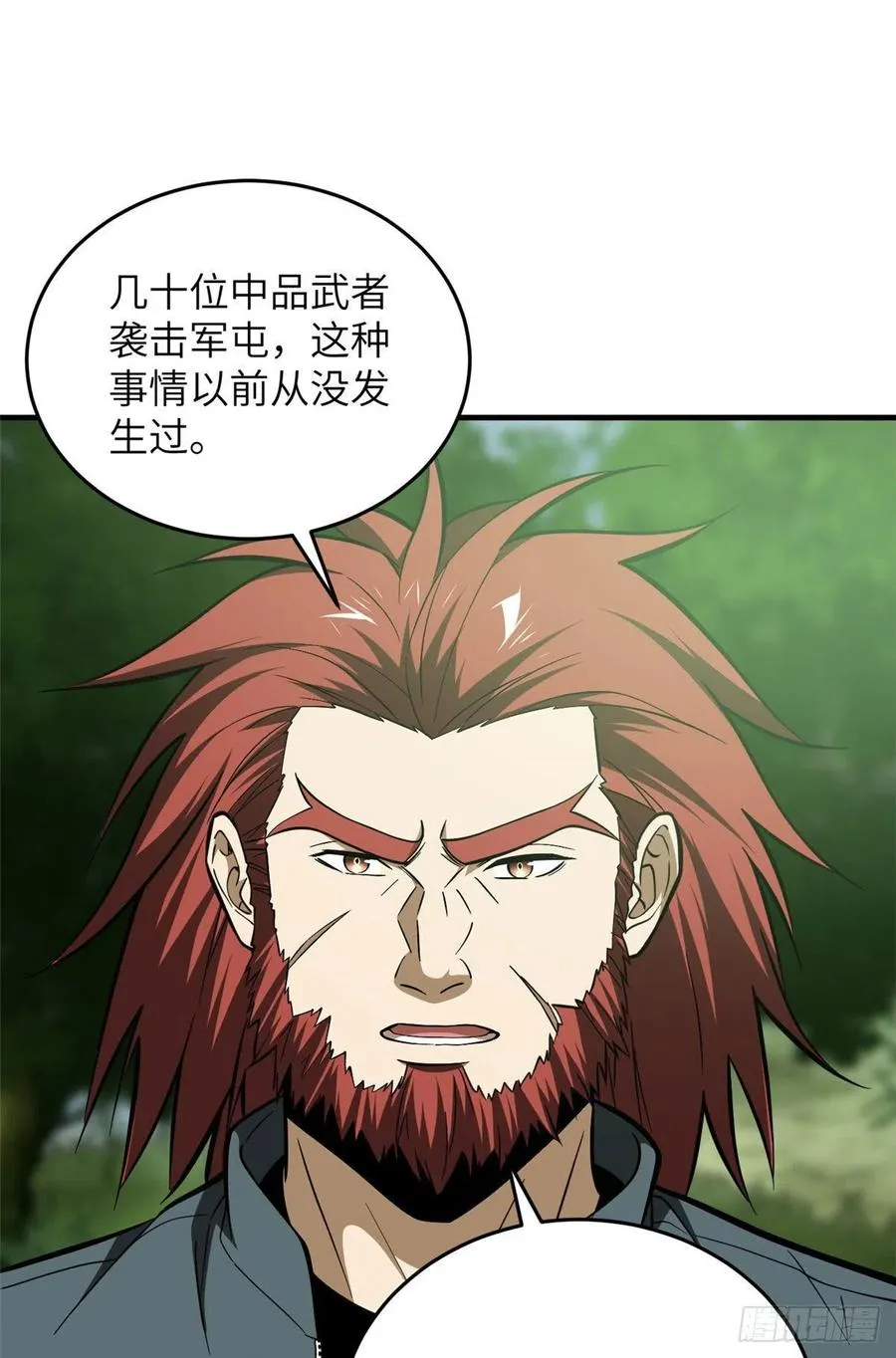 126 大狮子 第39页