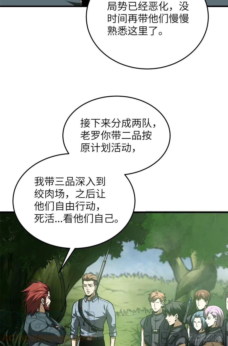 126 大狮子 第40页