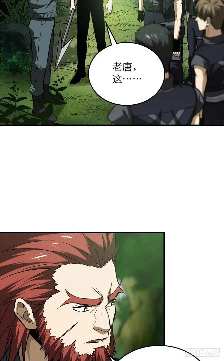 126 大狮子 第41页