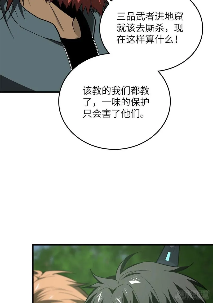126 大狮子 第42页