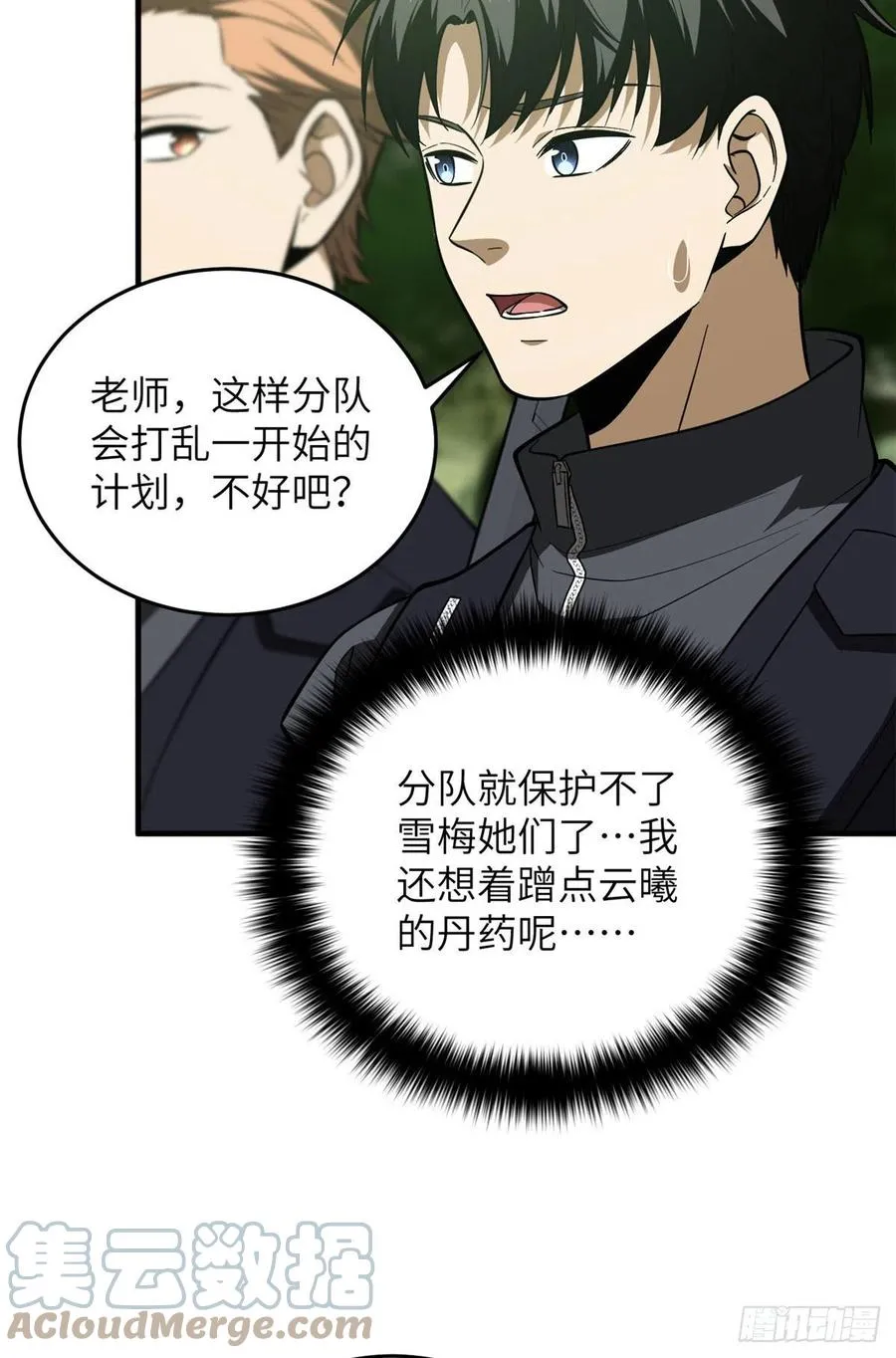 126 大狮子 第43页