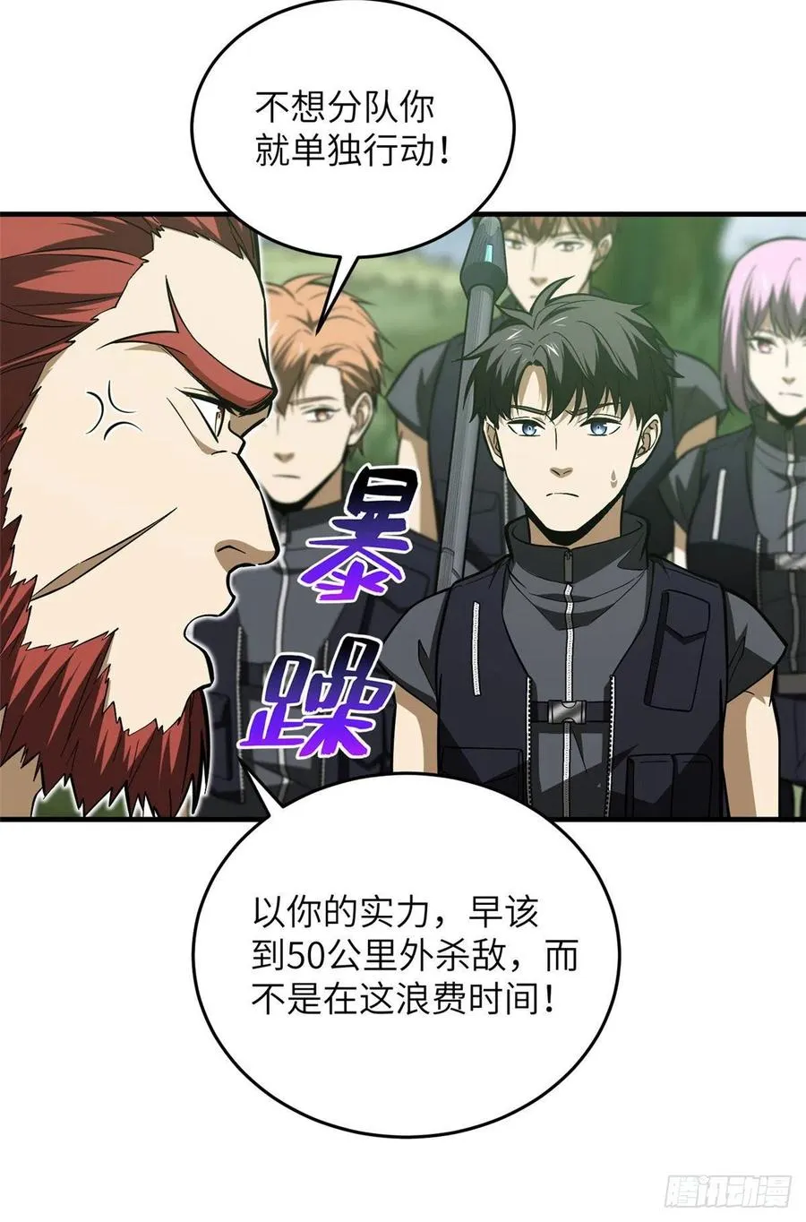 126 大狮子 第44页