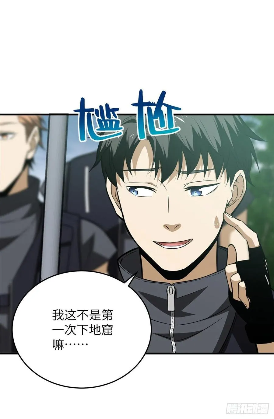 126 大狮子 第45页