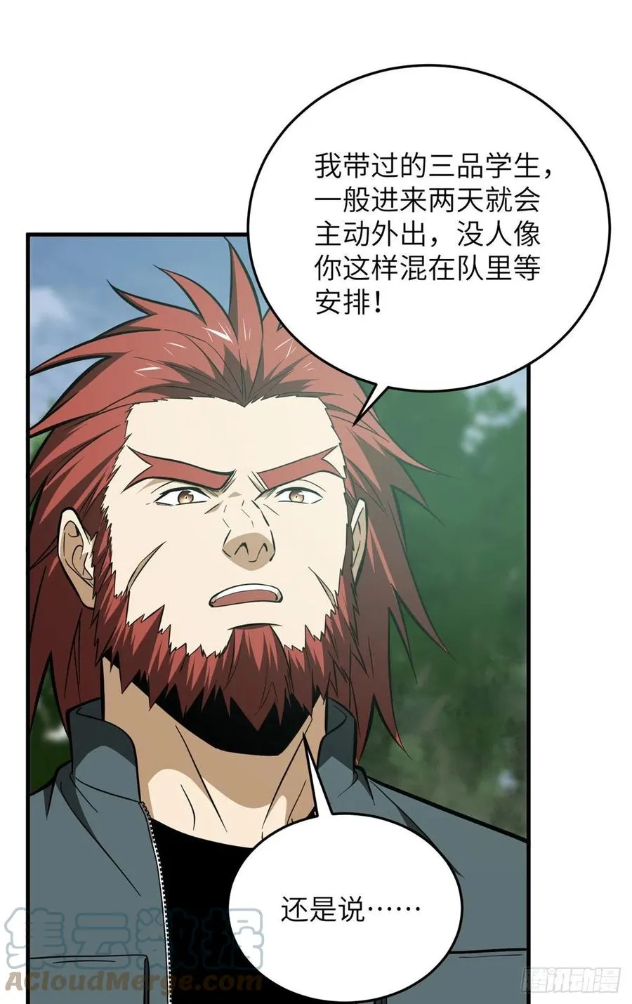 126 大狮子 第46页