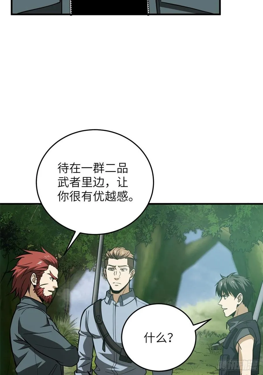 126 大狮子 第47页