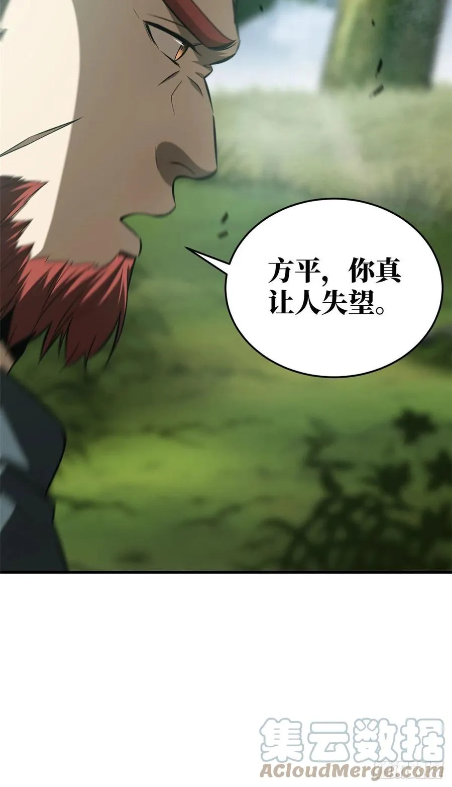 126 大狮子 第49页