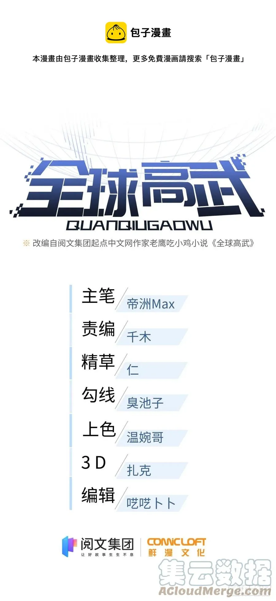 124 希望城 第1页