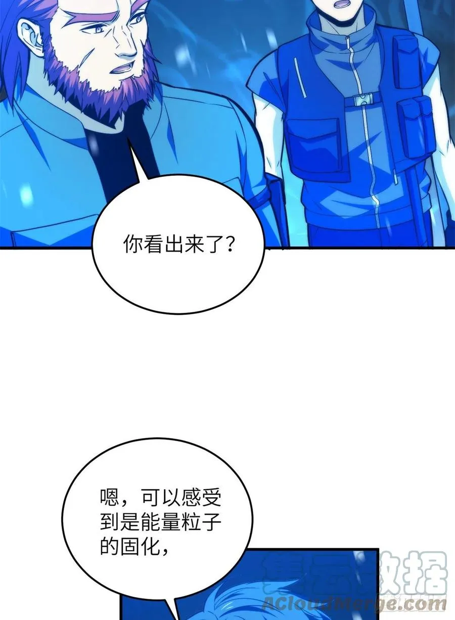 124 希望城 第7页