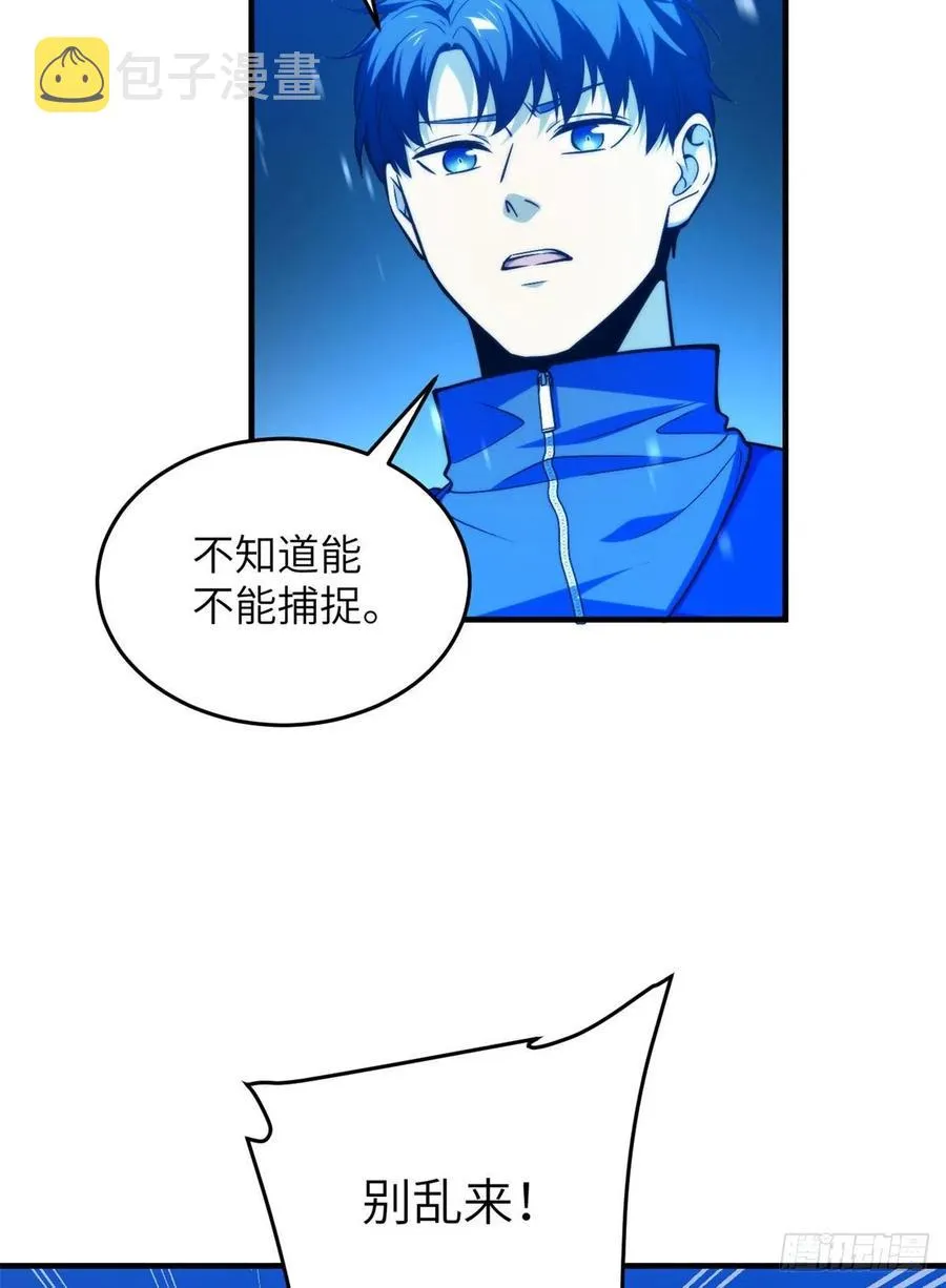 124 希望城 第8页