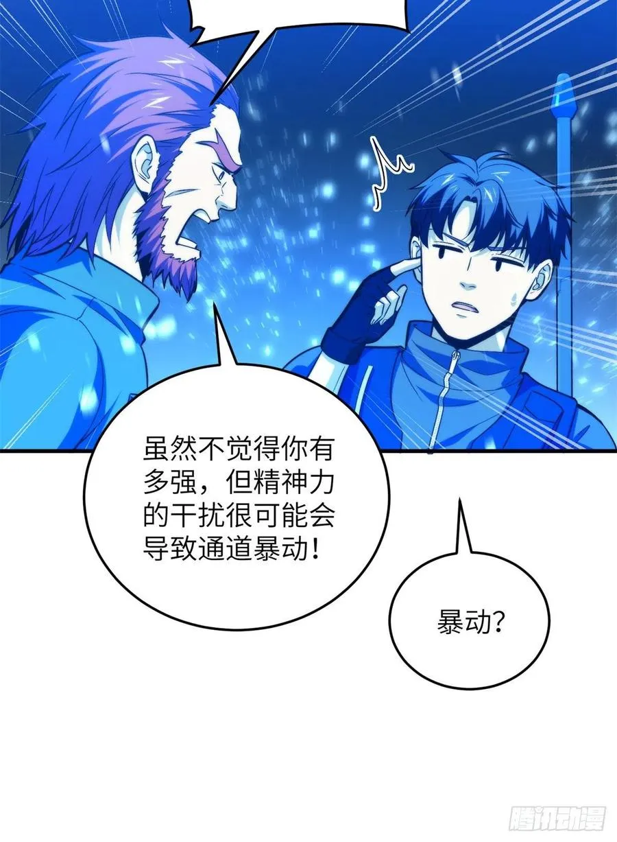 124 希望城 第9页