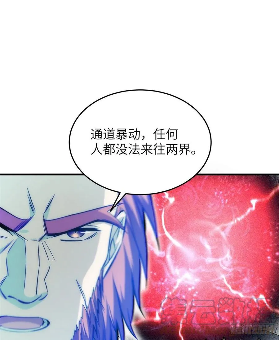 124 希望城 第10页
