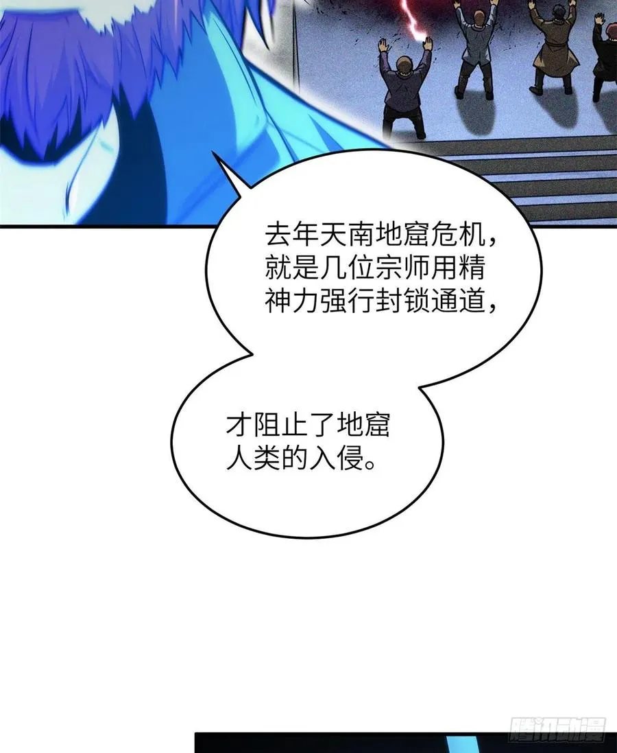 124 希望城 第11页