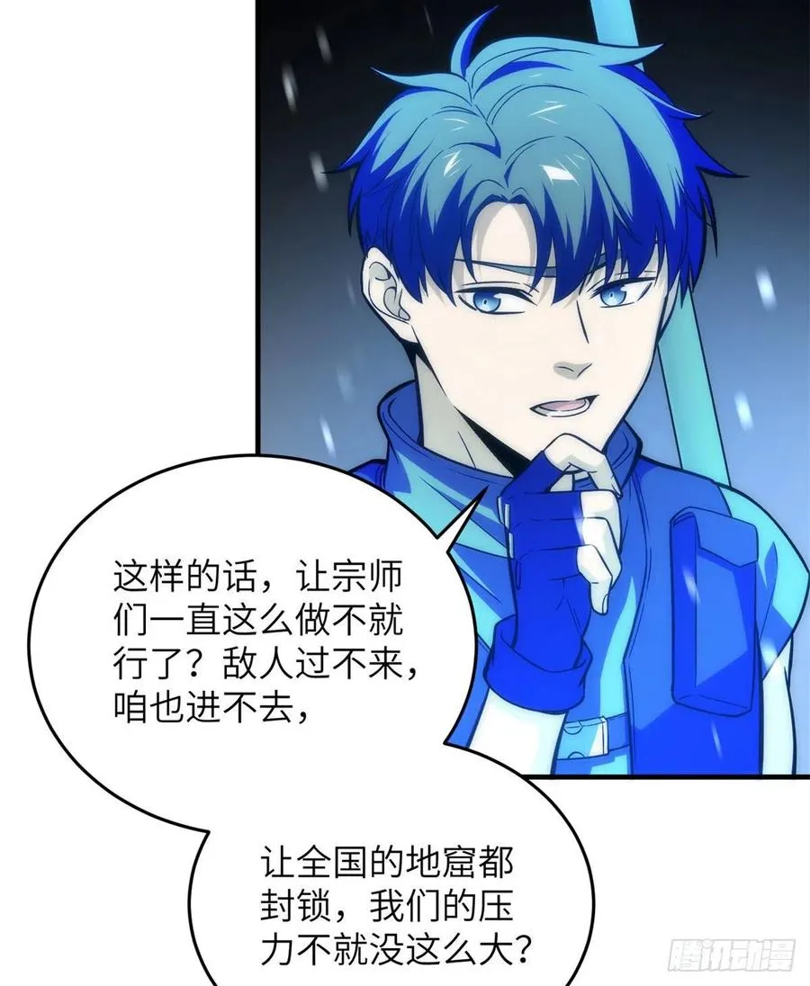 124 希望城 第12页